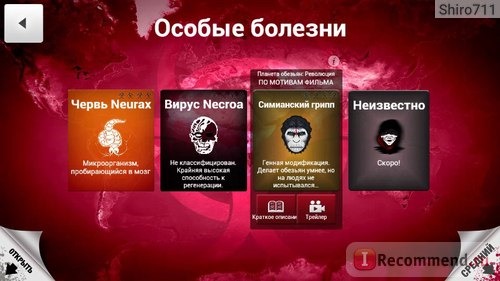  Plague Inc. фото