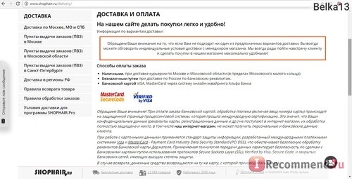 Интернет-магазин профессиональной косметики для волос Shophair.ru фото