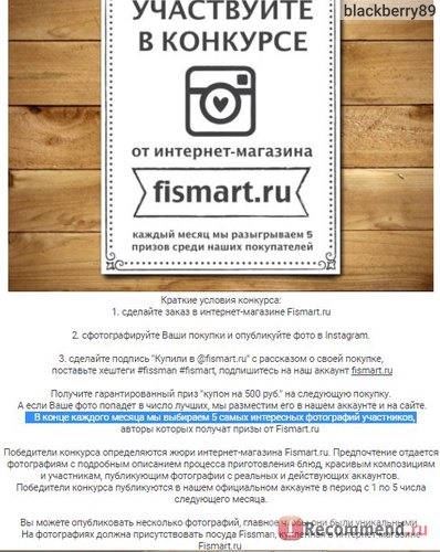 Интернет-магазин Fismart.ru. Акции и скидки