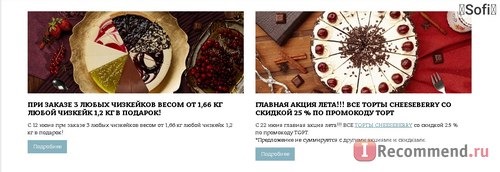 Сайт Shop-cheeseberry.ru Интернет-магазин десертов Чизберри фото