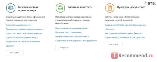 Госуслуги - gosuslugi.ru фото