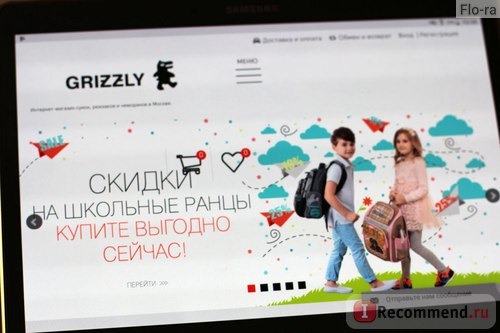 www.grizzlyshop.ru