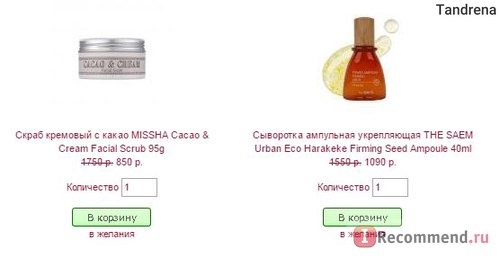 Сайт Bbcream66.ru - интернет-магазин корейской косметики фото