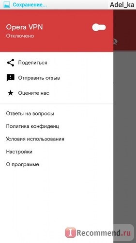 Компьютерная программа Opera VPN фото