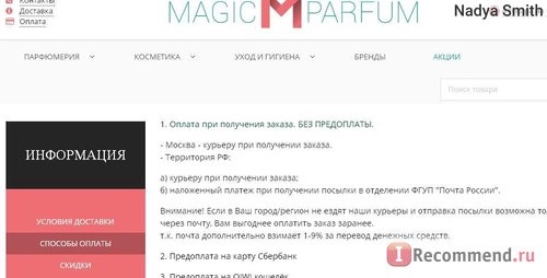 Сайт Magic-parfum.ru фото