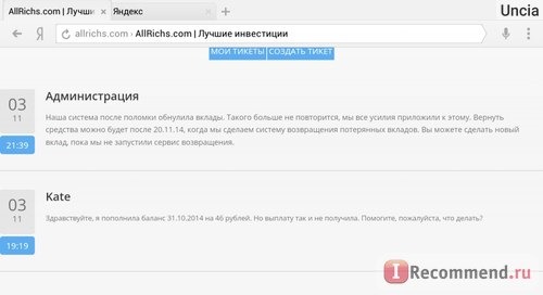 Ответ от техподдержки