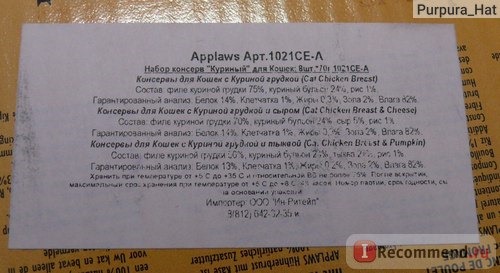 Корм для кошек Applaws набор консервов 