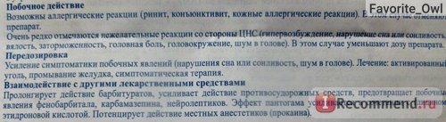 Средства д/улучшения мозгового кровообращения ООО «ПИК-ФАРМА» Пантогам сироп фото