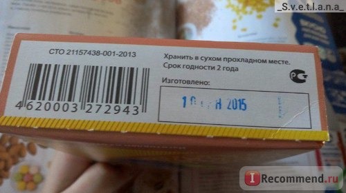 Срок годности неизвестен. Что-то ближе к ноябрю 2017. Ясно.