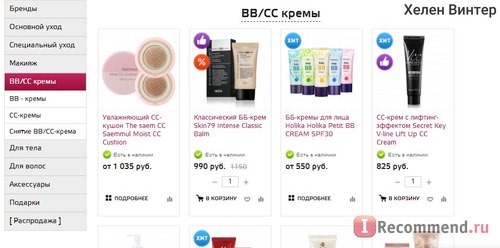 Сайт Интернет-магазин корейской косметики Hollyshop.ru фото