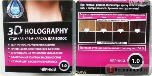 Краска для волос Essem Hair Studio 3D Holography фото