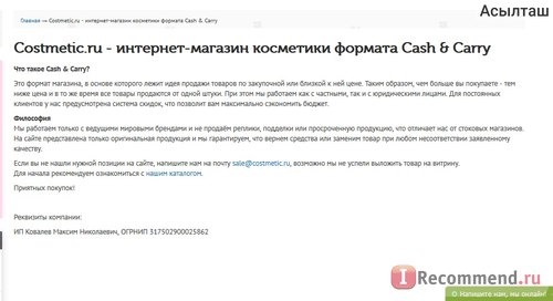 costmetic.ru