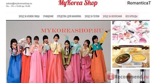 Сайт Mykoreashop.ru - интернет-магазин корейской косметики фото