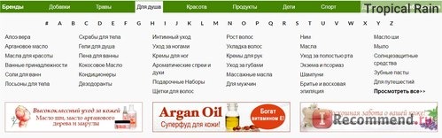 iHerb.com - Витамины, Добавки и Натуральные Здоровые Продукты фото