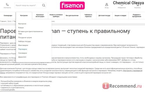 Fismart.ru - Умный магазин оригинальной и стильной посуды популярных брендов фото