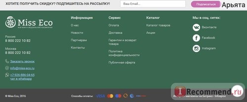 Сайт Интернет-магазин miss-eco.ru фото