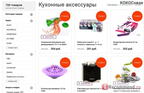 Fismart.ru - Умный магазин оригинальной и стильной посуды популярных брендов фото