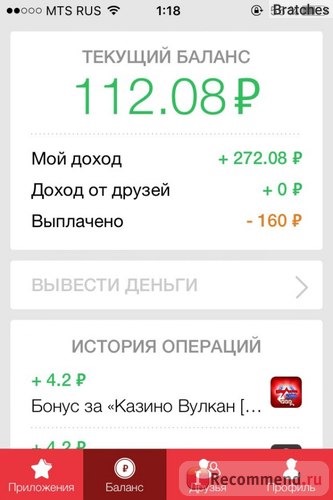 Сервис мобильных мотиваций AppBonus.ru фото