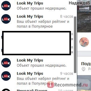Сайт lookmytrips.com фото