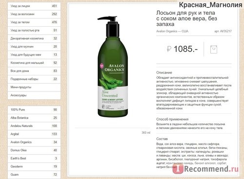 Сайт Интернет-магазин натуральной и органической косметики Pure Beauty p-beauty.ru фото