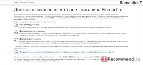 Fismart.ru - Умный магазин оригинальной и стильной посуды популярных брендов фото