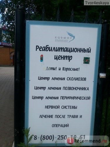 бесплатное лечение по полису ОМС в Одинцово