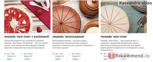 Сайт Shop-cheeseberry.ru Интернет-магазин десертов Чизберри фото