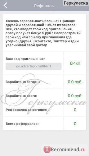 AdvertApp - зарабатывай на своем смартфоне - advertapp.ru фото