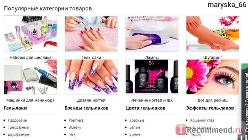 «ВсеЛаки» - продажа товаров для маникюра - vselaki.ru / AllShellac.ru фото