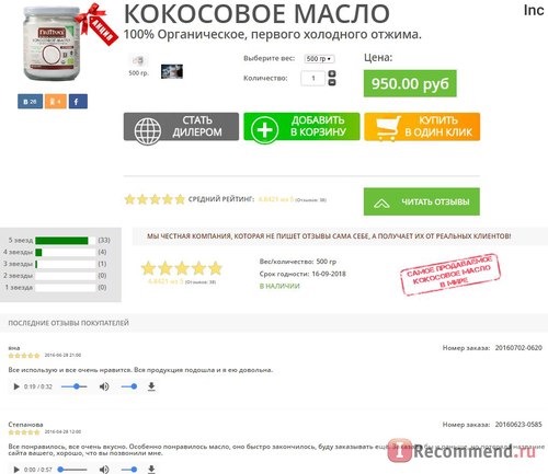 КОКОСОВОЕ МАСЛО 100% органическое. Натуральное, первого холодного отжима.