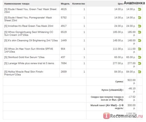 Korea-Cosmetics - Интернет магазин корейской косметики. фото