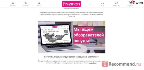 Fismart.ru - Умный магазин оригинальной и стильной посуды популярных брендов фото