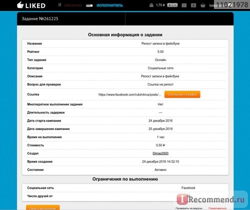 Заработок в интернете.