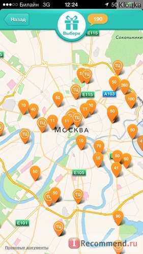 Shop points / Shoppoints - отзыв