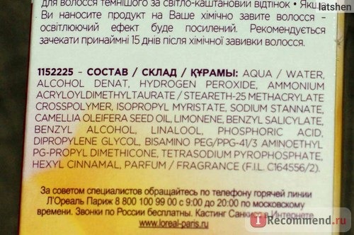 Гель-краска для волос L'Oreal Casting SunKiss (осветляющий гель без аммиака) фото