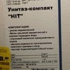 Унитаз компакт 