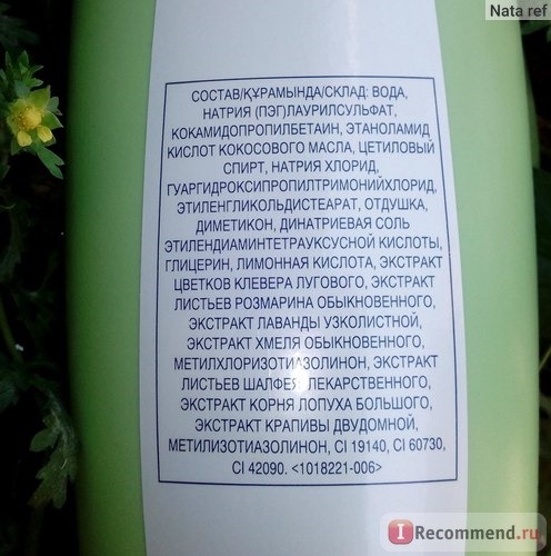 Шампунь Avon Naturals Herbal 