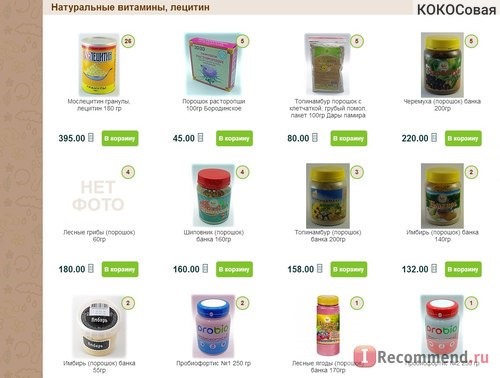 Сайт Store-Eco.ru Интернет-магазин Правильного и здорового питания фото