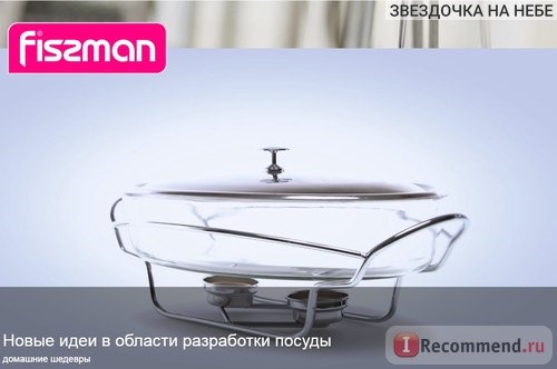 Fismart.ru - Умный магазин оригинальной и стильной посуды популярных брендов фото