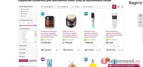 Сайт Интернет-магазин корейской косметики Hollyshop.ru фото