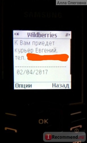 Wildberries.ru – Интернет-магазин модной одежды и обуви фото