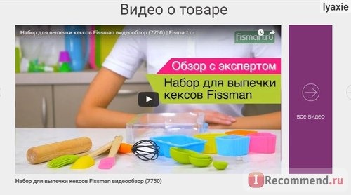 Fismart.ru - Умный магазин оригинальной и стильной посуды популярных брендов фото