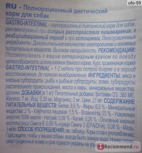 Корм для собак Gastro Intestinal (Royal Canin) фото