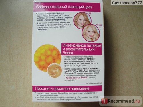 Краска для волос L'Oreal CASTING Creme Gloss фото