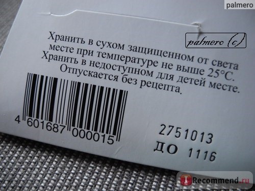 Средства д/улучшения мозгового кровообращения Биотики Глицин фото