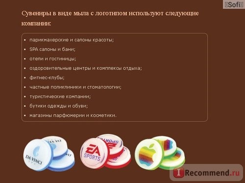 uralsoap.ru - Уральская мыловаренная мануфактура фото