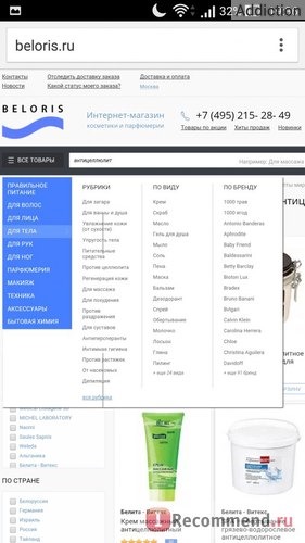 Beloris.ru - Интернет-магазин косметики, парфюмерии и аксессуаров фото