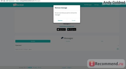 Удалить сообщение Sarahah