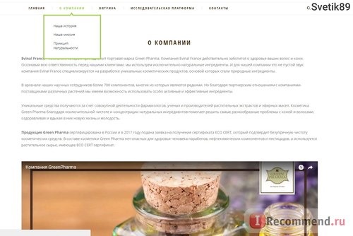 green-pharm.com - Эффективная косметика Green Pharma фото