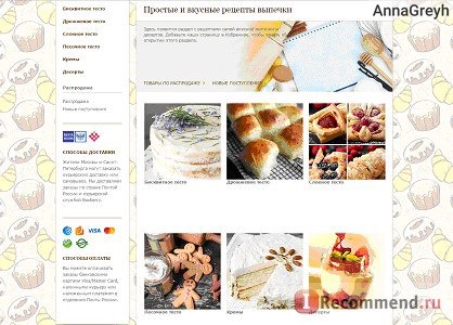 Интернет - магазин ikeks.ru